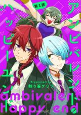 Reading Manga Ambivalent Happy End