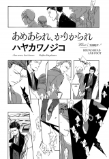 Reading Manga Ame Arare, Kari Karare