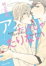 Reading Manga Ame Dake ja Tarinai