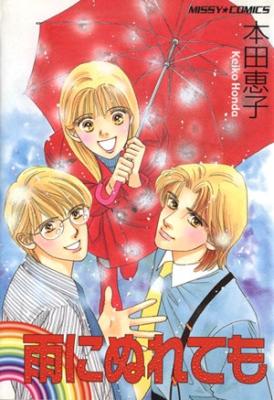 Reading Manga Ame ni Nurete mo