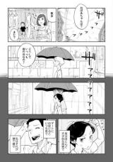 Reading Manga Ame no Hi no Sanpo