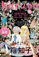 Reading Manga Ame no Hi no Viola