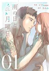 Reading Manga Ame no Hi to Getsuyoubi