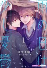 Reading Manga Ame no Hi wa Sukoshi Yuuutsu