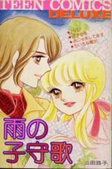 Reading Manga Ame no Komoriuta