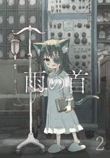 Reading Manga Ame no Kubi