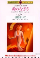 Reading Manga Ame no Nagisa