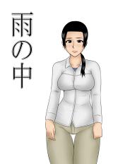 Reading Manga Ame no Naka