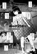 Reading Manga Ame no Naka Hashiridase