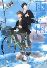 Reading Manga Ame Nochi Ame, Tokidoki ni Waka Ame