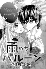 Reading Manga Ame Nochi Balloon