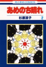 Reading Manga Ame Nochi Hare