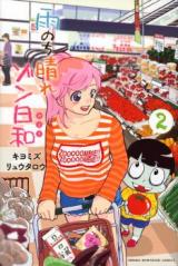 Reading Manga Ame Nochi Hare Zonbiyori