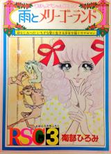 Reading Manga Ame to Merry-Go-Round