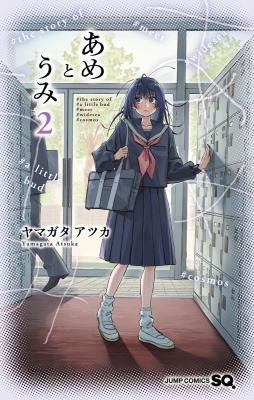 Reading Manga Ame to Umi