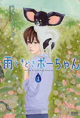 Reading Manga Ame Tokidoki Bo-chan