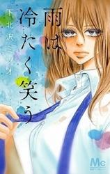 Reading Manga Ame wa Tsumetaku Warau