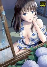 Reading Manga Ameagari ni Mou Ichido