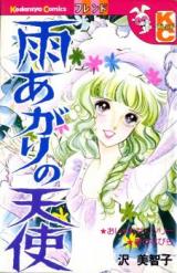 Reading Manga Ameagari no Tenshi