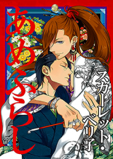 Reading Manga Amefurashi - Shunu ni Shippori to Nureru, Ooedo Renaitan