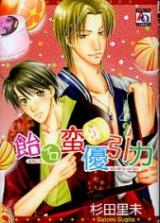 Reading Manga Ameiro Banyuu Inryoku