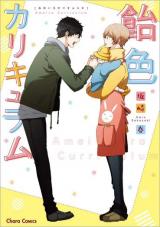 Reading Manga Ameiro Curriculum