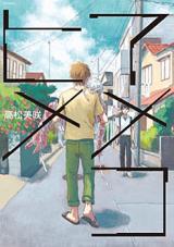 Reading Manga Amekohime