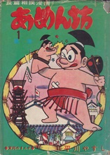 Reading Manga Amen Bou