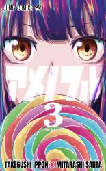 Reading Manga Amenofuru