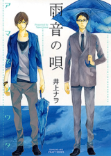 Reading Manga Ameoto no Uta