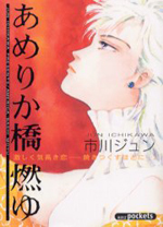 Reading Manga America Bashi Moyu