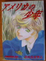 Reading Manga America no Shounen