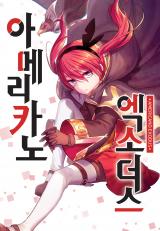 Reading Manhwa Americano Exodus