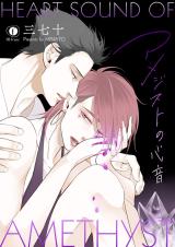 Reading Manga Amethyst no Shinon