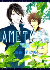 Reading Manga Ametora