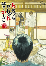 Reading Manga Ametsuchi dare kare soko kashiko