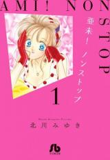 Reading Manga Ami! Nonstop