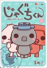 Reading Manga Amigo! Jaguchi-kun