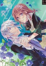 Reading Manga Amnesia dj - Suigyo no Majiwari