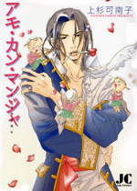 Reading Manga Amo Kan Manja