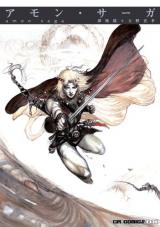Reading Manga Amon Saga (AMANO Yoshitaka)