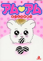 Reading Manga Amu Amu