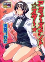 Reading Manga Amusement Star