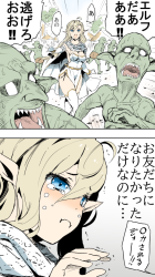 Reading Manga An Elf Comes to a Peaceful Goblin Village