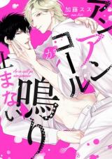 Reading Manga An Encore ga Nariyamanai