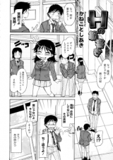 Reading Manga An Erotic Story