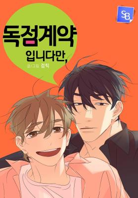 Reading Manhwa An Exclusive Contract