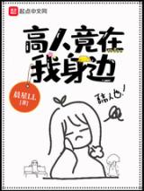 Reading Manga An Expert Is Actually By My Side (Novel)