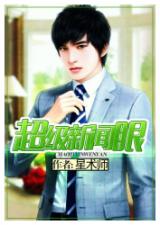 Reading Manga An Eye for News (Novel)