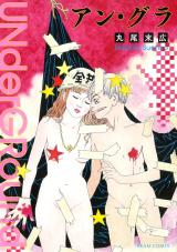 Reading Manga An Gura